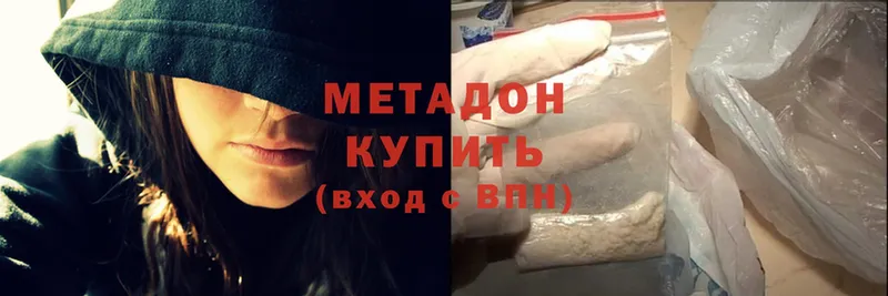 Метадон methadone  гидра онион  Новоузенск 